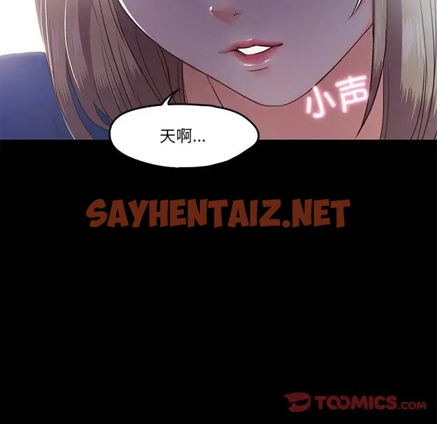 查看漫画甜蜜的假期 - 第5話 - sayhentaiz.net中的2066929图片