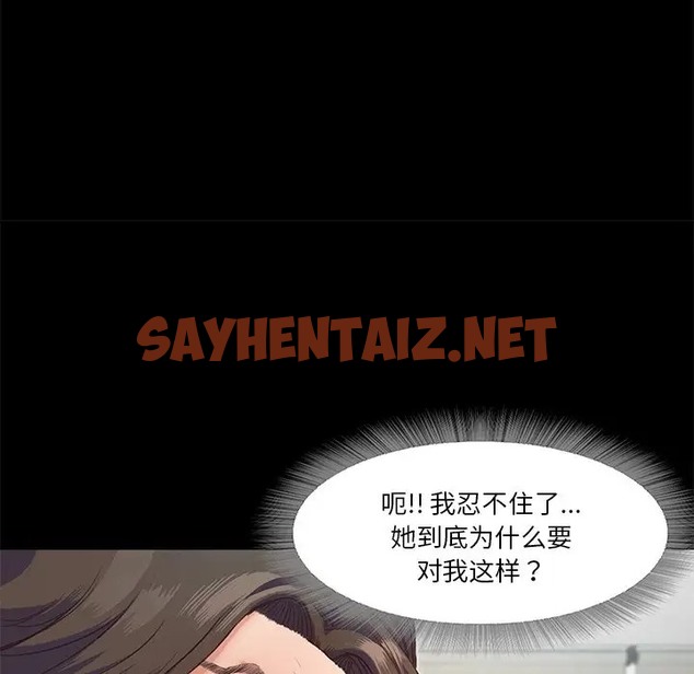 查看漫画甜蜜的假期 - 第5話 - sayhentaiz.net中的2066930图片