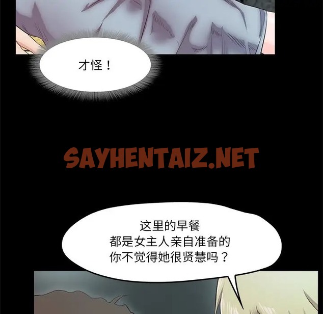 查看漫画甜蜜的假期 - 第5話 - sayhentaiz.net中的2066937图片