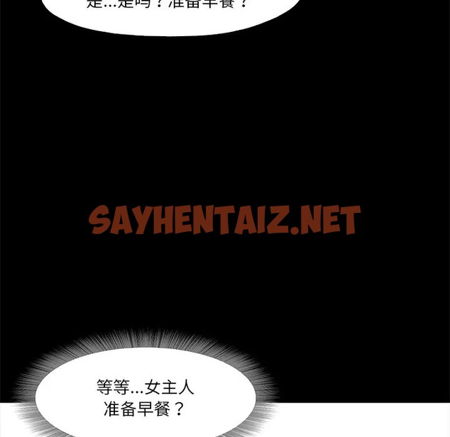 查看漫画甜蜜的假期 - 第5話 - sayhentaiz.net中的2066939图片