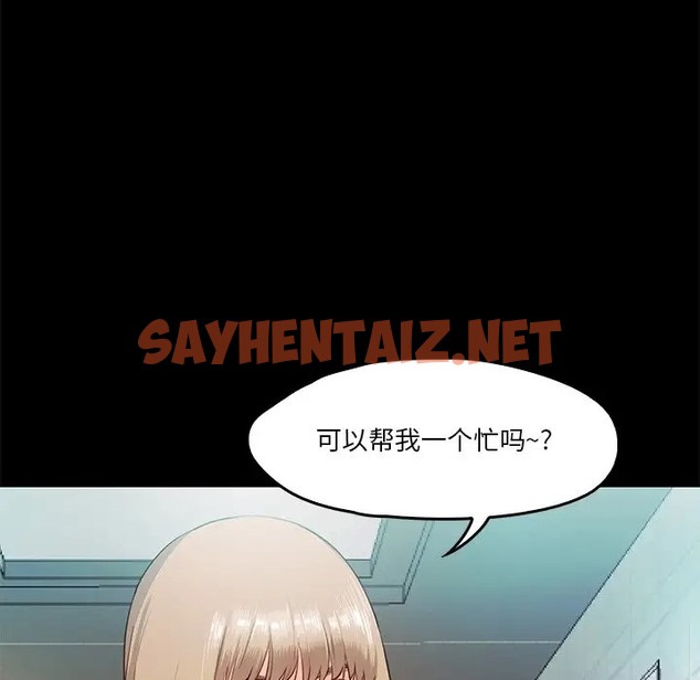 查看漫画甜蜜的假期 - 第5話 - sayhentaiz.net中的2066954图片