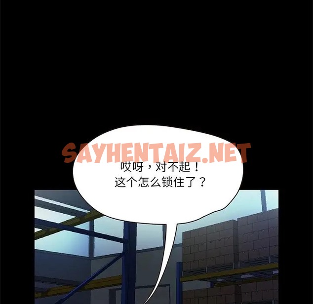 查看漫画甜蜜的假期 - 第5話 - sayhentaiz.net中的2066970图片