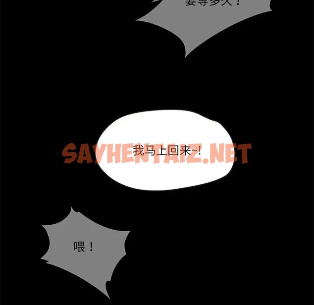 查看漫画甜蜜的假期 - 第5話 - sayhentaiz.net中的2066973图片