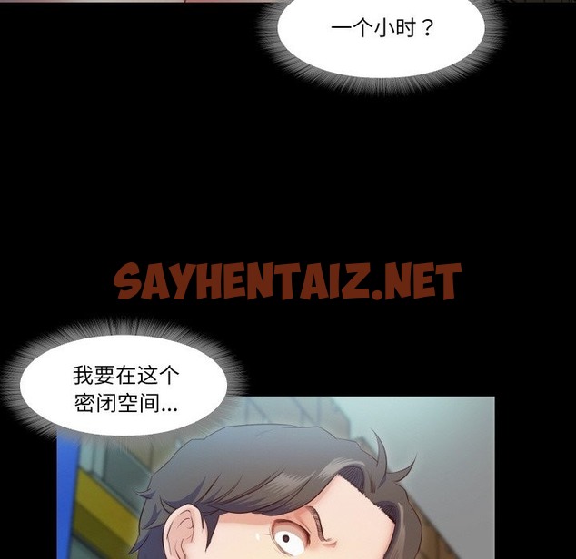 查看漫画甜蜜的假期 - 第6話 - sayhentaiz.net中的2116638图片