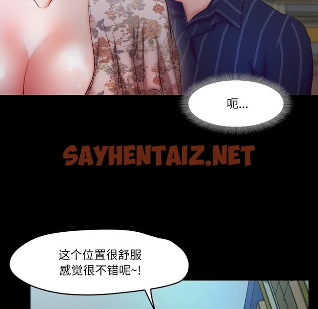 查看漫画甜蜜的假期 - 第6話 - sayhentaiz.net中的2116658图片