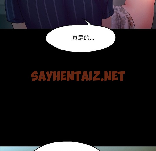 查看漫画甜蜜的假期 - 第6話 - sayhentaiz.net中的2116676图片