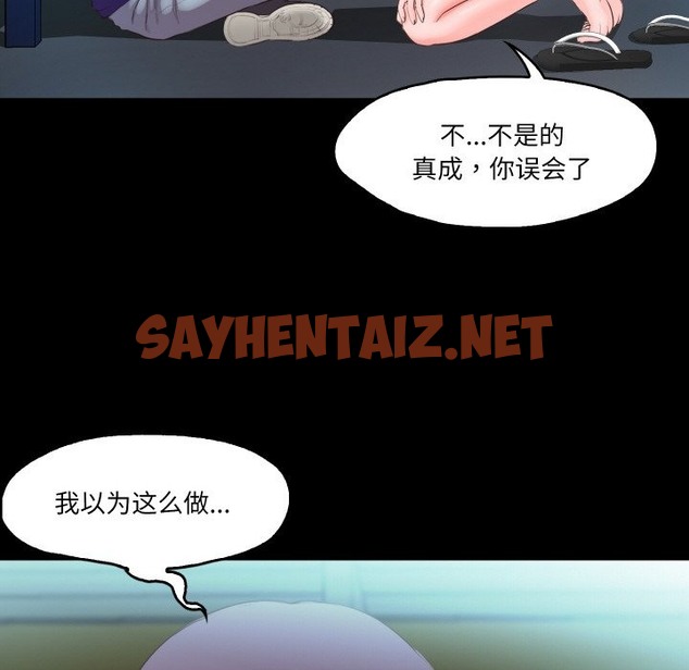 查看漫画甜蜜的假期 - 第6話 - sayhentaiz.net中的2116681图片