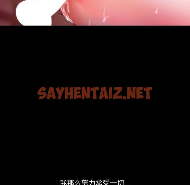 查看漫画甜蜜的假期 - 第6話 - sayhentaiz.net中的2116710图片