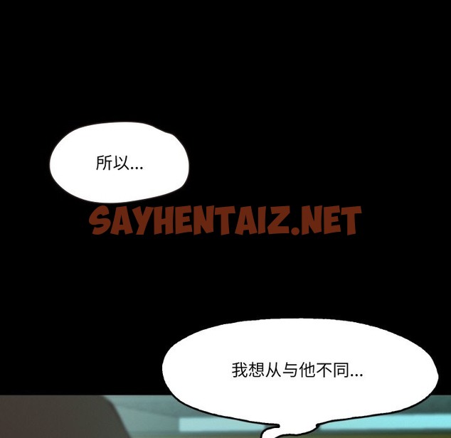 查看漫画甜蜜的假期 - 第6話 - sayhentaiz.net中的2116718图片