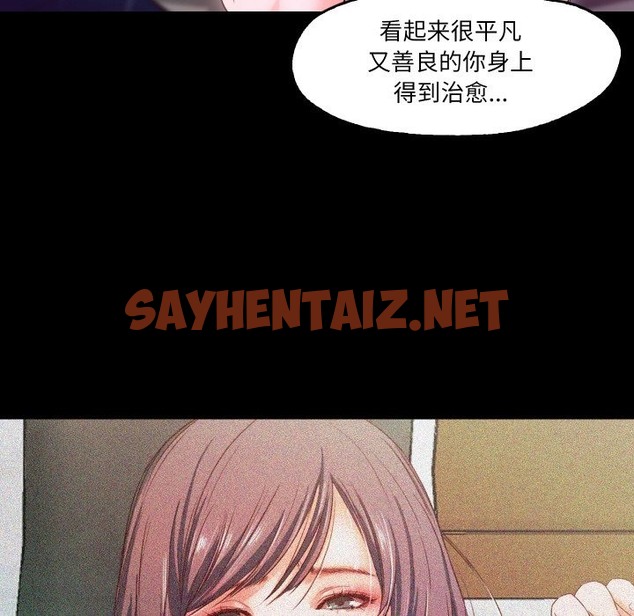 查看漫画甜蜜的假期 - 第6話 - sayhentaiz.net中的2116720图片