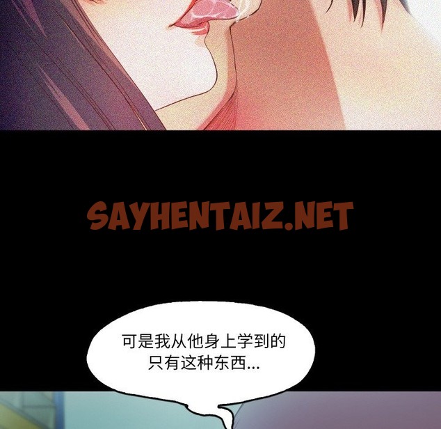 查看漫画甜蜜的假期 - 第6話 - sayhentaiz.net中的2116722图片