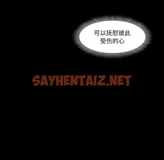 查看漫画甜蜜的假期 - 第6話 - sayhentaiz.net中的2116728图片