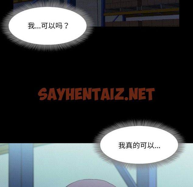 查看漫画甜蜜的假期 - 第6話 - sayhentaiz.net中的2116730图片