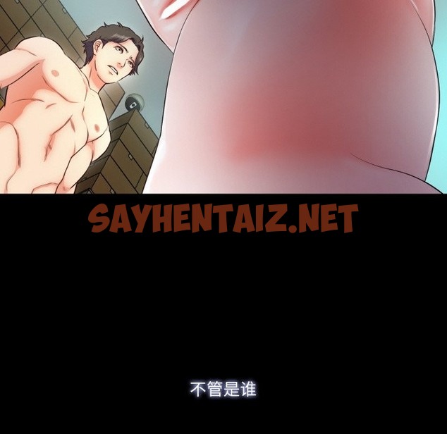 查看漫画甜蜜的假期 - 第6話 - sayhentaiz.net中的2116743图片