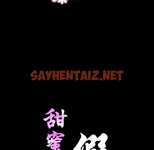 查看漫画甜蜜的假期 - 第7話 - sayhentaiz.net中的2136541图片