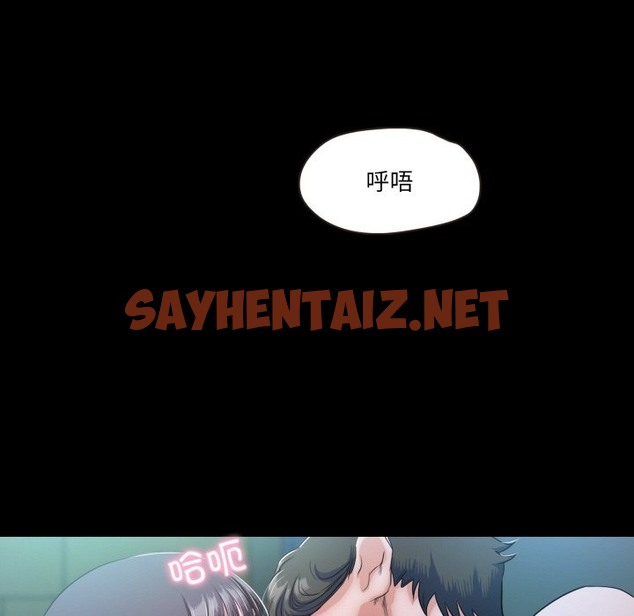 查看漫画甜蜜的假期 - 第7話 - sayhentaiz.net中的2136556图片