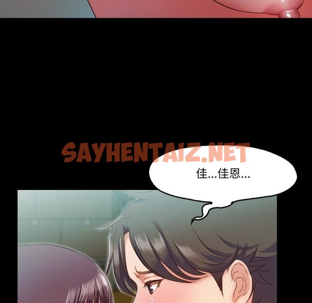 查看漫画甜蜜的假期 - 第7話 - sayhentaiz.net中的2136566图片