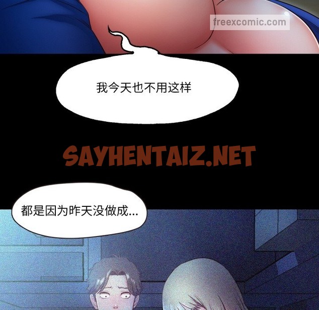 查看漫画甜蜜的假期 - 第7話 - sayhentaiz.net中的2136586图片