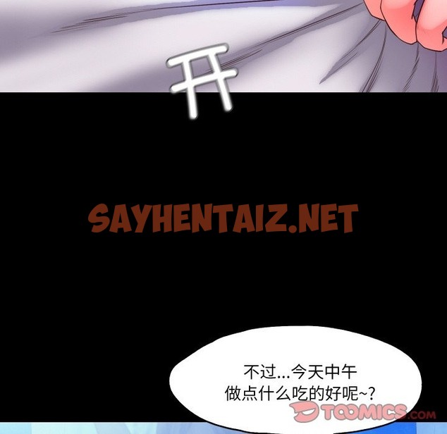 查看漫画甜蜜的假期 - 第7話 - sayhentaiz.net中的2136613图片