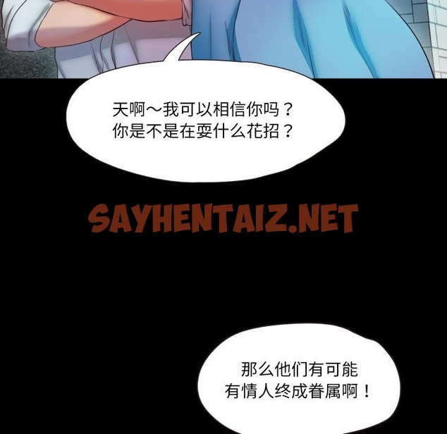 查看漫画甜蜜的假期 - 第7話 - sayhentaiz.net中的2136625图片