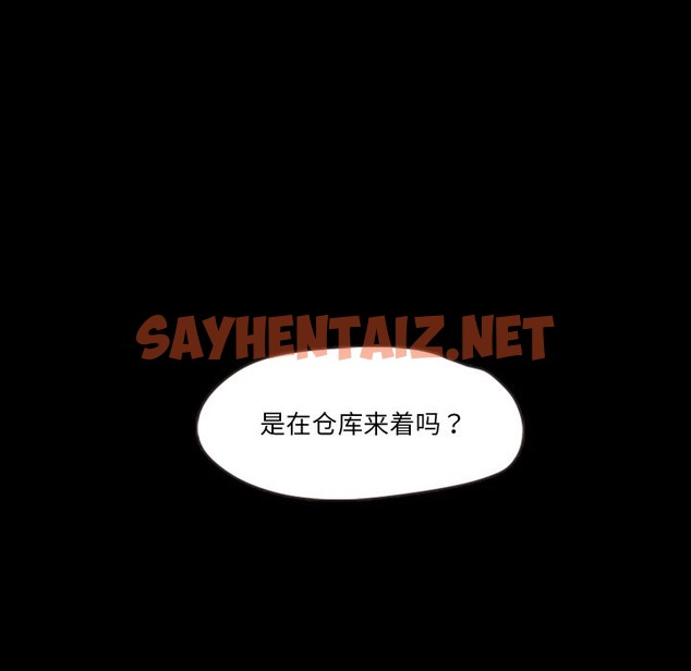 查看漫画甜蜜的假期 - 第7話 - sayhentaiz.net中的2136646图片