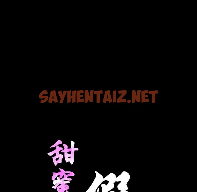 查看漫画甜蜜的假期 - 第8話 - sayhentaiz.net中的2301310图片