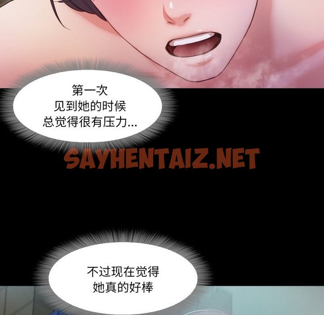 查看漫画甜蜜的假期 - 第8話 - sayhentaiz.net中的2301327图片