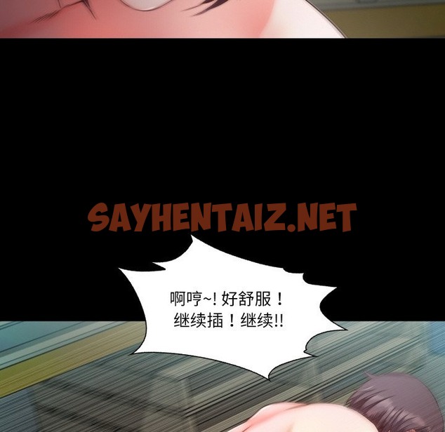 查看漫画甜蜜的假期 - 第8話 - sayhentaiz.net中的2301354图片