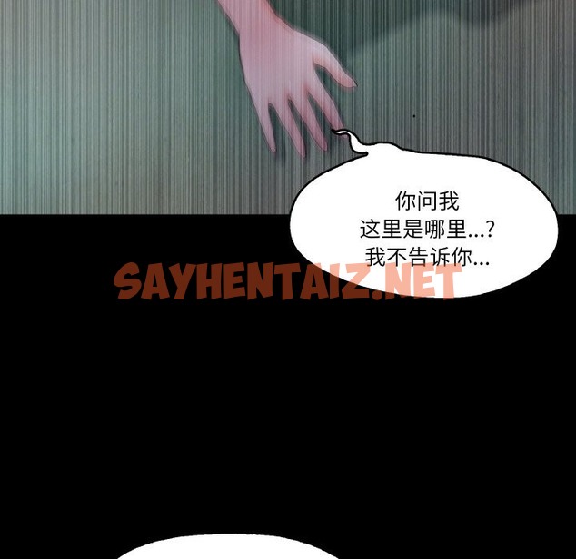 查看漫画甜蜜的假期 - 第8話 - sayhentaiz.net中的2301358图片