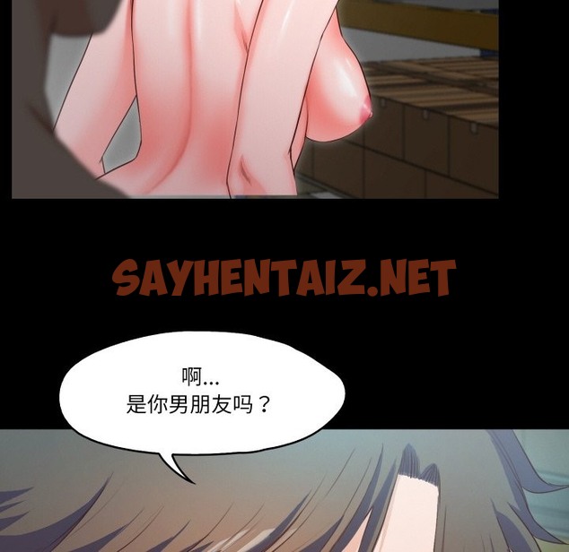 查看漫画甜蜜的假期 - 第8話 - sayhentaiz.net中的2301371图片