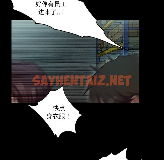 查看漫画甜蜜的假期 - 第8話 - sayhentaiz.net中的2301380图片