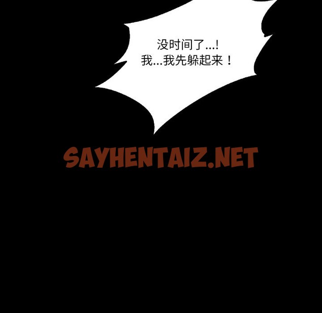 查看漫画甜蜜的假期 - 第8話 - sayhentaiz.net中的2301381图片