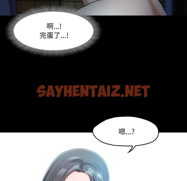 查看漫画甜蜜的假期 - 第8話 - sayhentaiz.net中的2301390图片