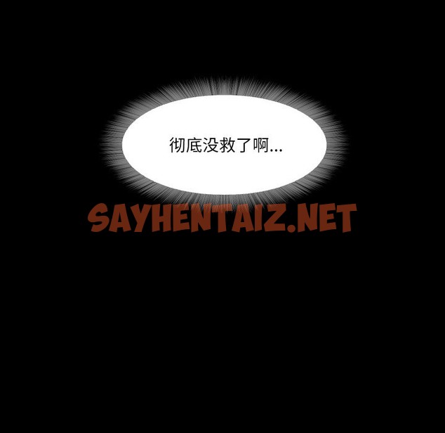 查看漫画甜蜜的假期 - 第8話 - sayhentaiz.net中的2301398图片