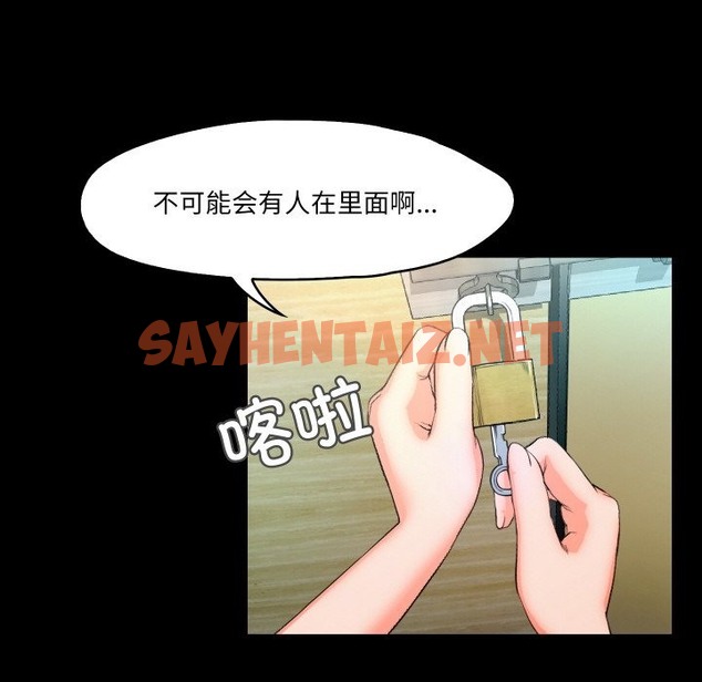 查看漫画甜蜜的假期 - 第9話 - sayhentaiz.net中的2418437图片