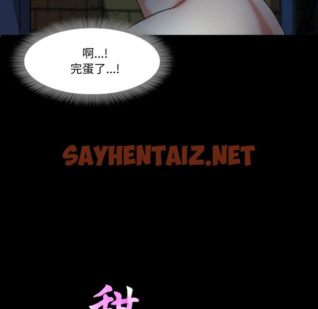 查看漫画甜蜜的假期 - 第9話 - sayhentaiz.net中的2418442图片