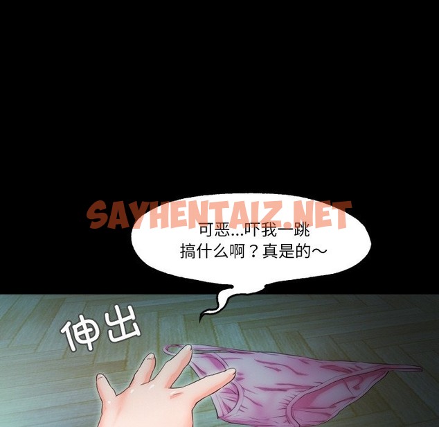 查看漫画甜蜜的假期 - 第9話 - sayhentaiz.net中的2418459图片