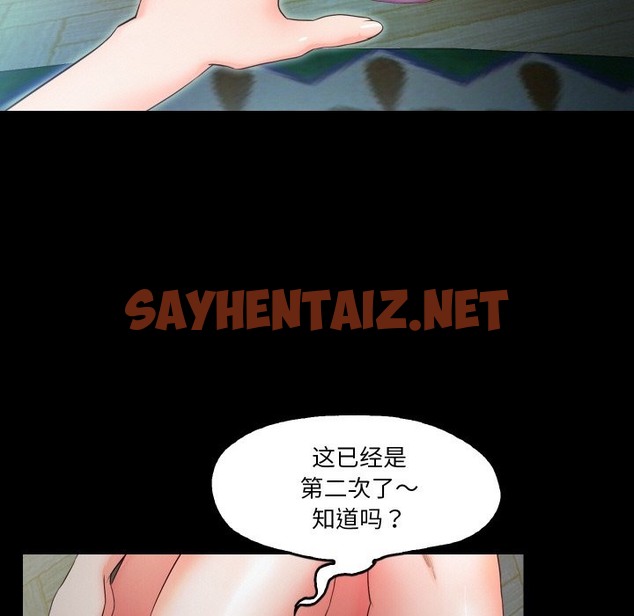 查看漫画甜蜜的假期 - 第9話 - sayhentaiz.net中的2418460图片