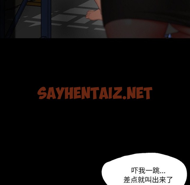 查看漫画甜蜜的假期 - 第9話 - sayhentaiz.net中的2418469图片