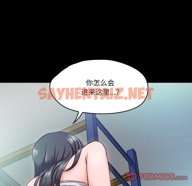 查看漫画甜蜜的假期 - 第9話 - sayhentaiz.net中的2418471图片