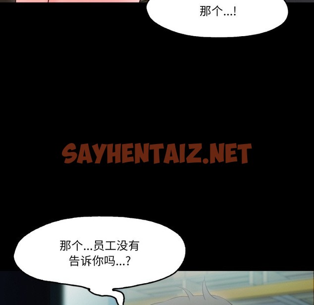 查看漫画甜蜜的假期 - 第9話 - sayhentaiz.net中的2418473图片