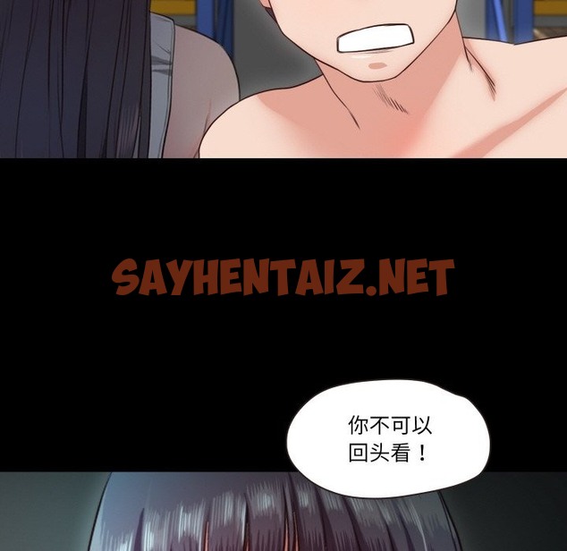 查看漫画甜蜜的假期 - 第9話 - sayhentaiz.net中的2418485图片