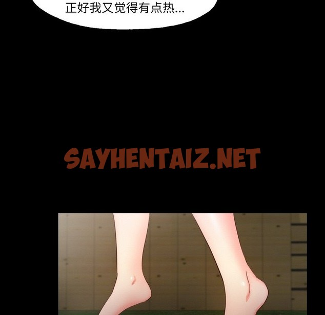 查看漫画甜蜜的假期 - 第9話 - sayhentaiz.net中的2418490图片