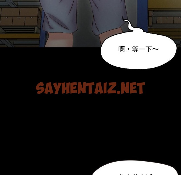 查看漫画甜蜜的假期 - 第9話 - sayhentaiz.net中的2418498图片