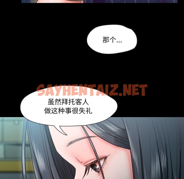 查看漫画甜蜜的假期 - 第9話 - sayhentaiz.net中的2418500图片