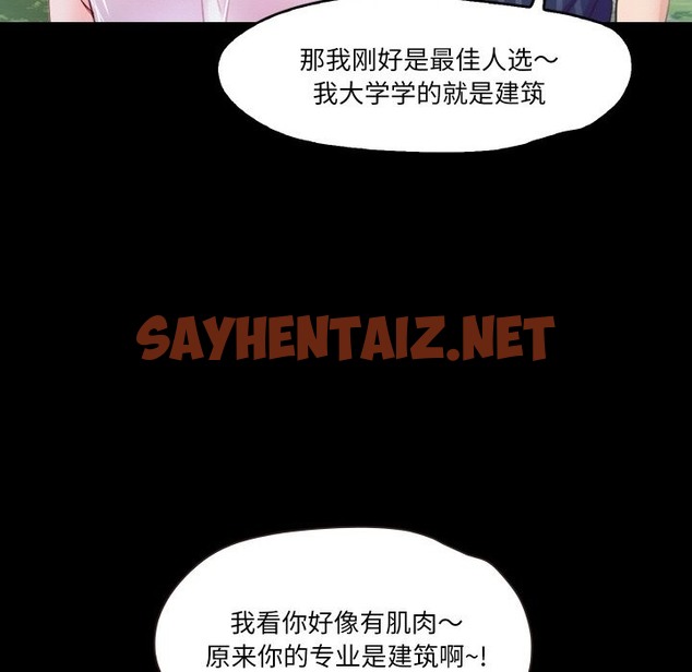 查看漫画甜蜜的假期 - 第9話 - sayhentaiz.net中的2418510图片