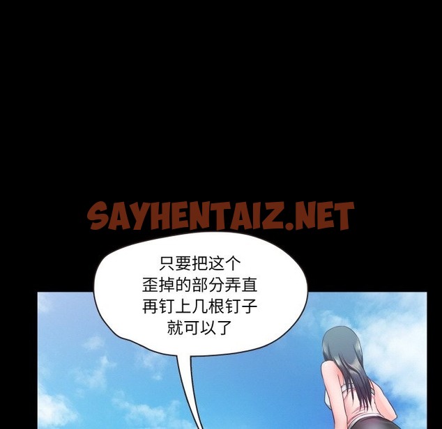 查看漫画甜蜜的假期 - 第9話 - sayhentaiz.net中的2418524图片