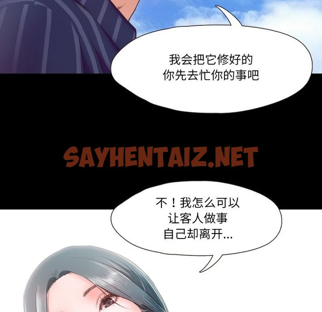 查看漫画甜蜜的假期 - 第9話 - sayhentaiz.net中的2418527图片