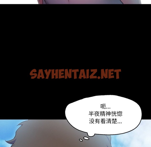 查看漫画甜蜜的假期 - 第9話 - sayhentaiz.net中的2418529图片