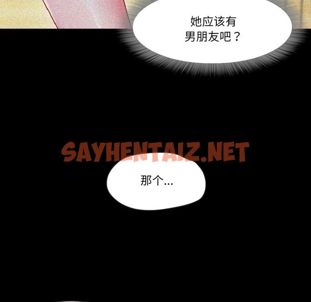 查看漫画甜蜜的假期 - 第9話 - sayhentaiz.net中的2418535图片